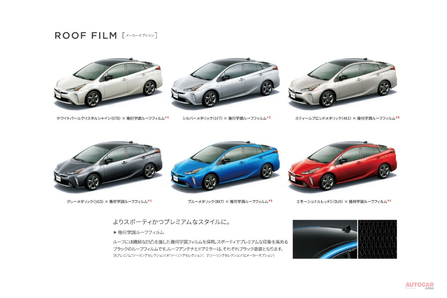 改良新型トヨタ・プリウス、日本発売　コネクティッドカーに　内装／価格は？