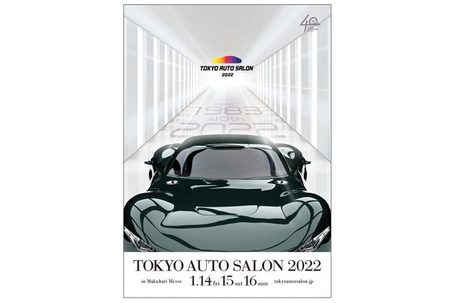 『東京オートサロン2022』直前情報を12月11日にオンライン無料生配信。オートサロンライブ出演予定のアーティストも発表