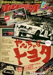 【モータースポーツ】トヨタ・セリカ　世界ラリー奮戦の歴史を振りかえる（その2）