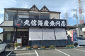 鮮魚輸送のプロ「丸信輸送」が食堂をオープン！　流石の鮮度とボリュームに同業トラック野郎も大満足!!