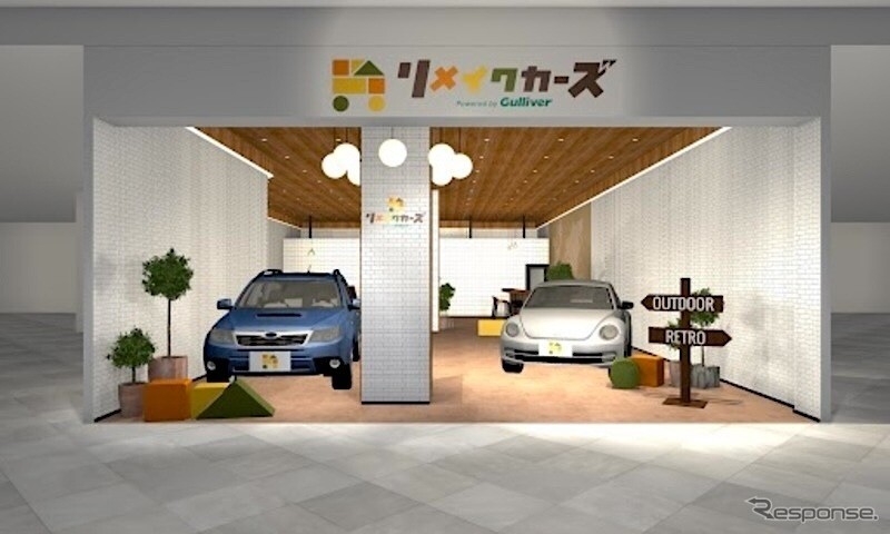 新車でも中古車でもないガリバーの「リメイクカーズ」に注目！「DIY気分で選べる」「新しい波きた」と期待の声