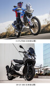 【ピアッジオ】トゥアレグ660・SR GT 200を日本初公開！「第38回大阪モーターサイクルショー2022」の出展概要を発表