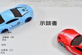 交通事故を起こしてしまったら、どう対応すべき？ やってはいけないNG行動とは。