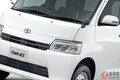 新車200万円で5人乗り！ トヨタ「“新”タウンエース」発表！ 全長4m「コンパクトバンの“大定番”」が17年目で進化！ ただし「5速MTモデル」は廃止に… 一部改良モデル発売