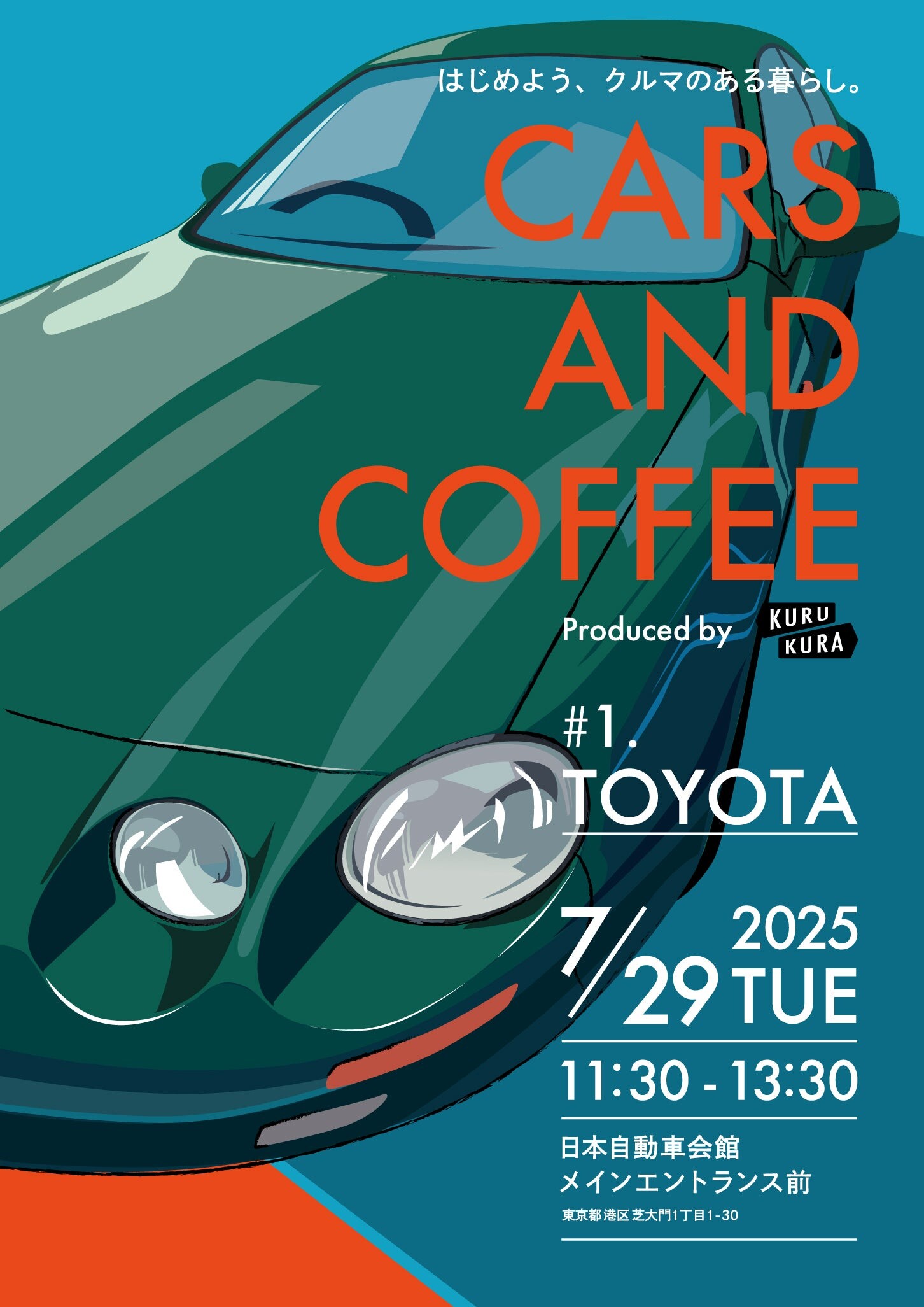 クルマとコーヒーと、いい時間。KURU KURA初の自動車イベント「CARS AND COFFEE」を開催。