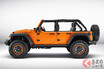 Jeep「ラングラー」にV8モデルが復活！ ハイブリッドが当たり前の時代になぜ？