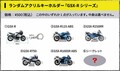 最新GSX-S1000GXやGSX-8Rも！ スズキが大阪・東京・名古屋モーターサイクルショーの出展概要を発表
