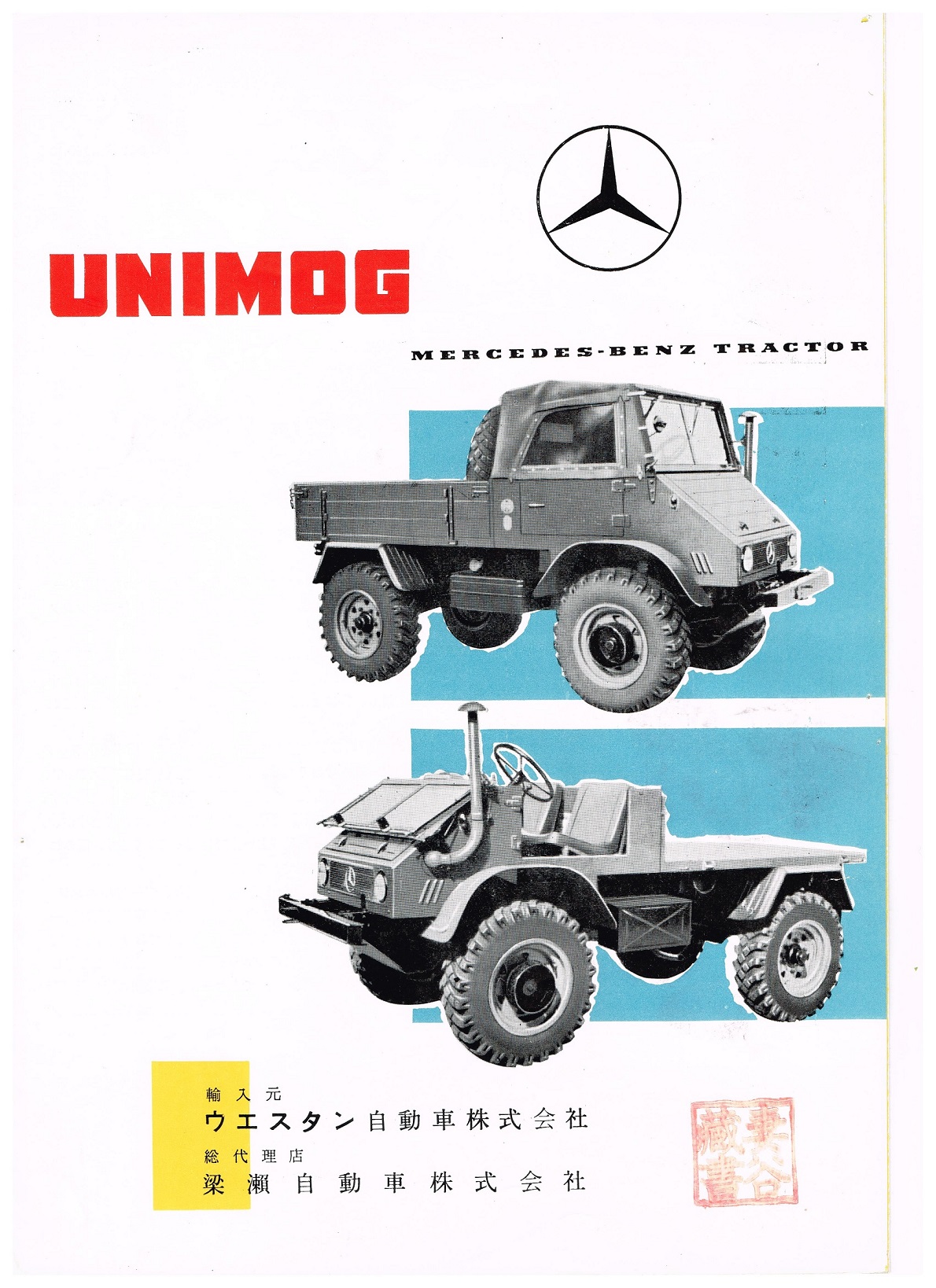 メルセデス ベンツ ウニモグ が世界一万能な作業車と言われる理由 Auto Messe Web 自動車情報サイト 新車 中古車 Carview