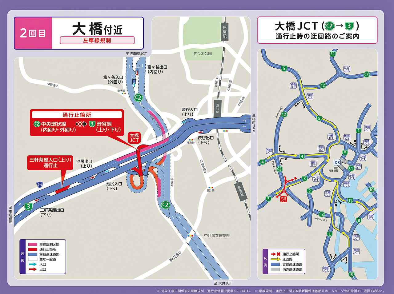 高速道路情報 首都高3号渋谷線の大橋付近で24時間車線規制 21年9月と10月に2回実施 Webモーターマガジン 自動車情報サイト 新車 中古車 Carview