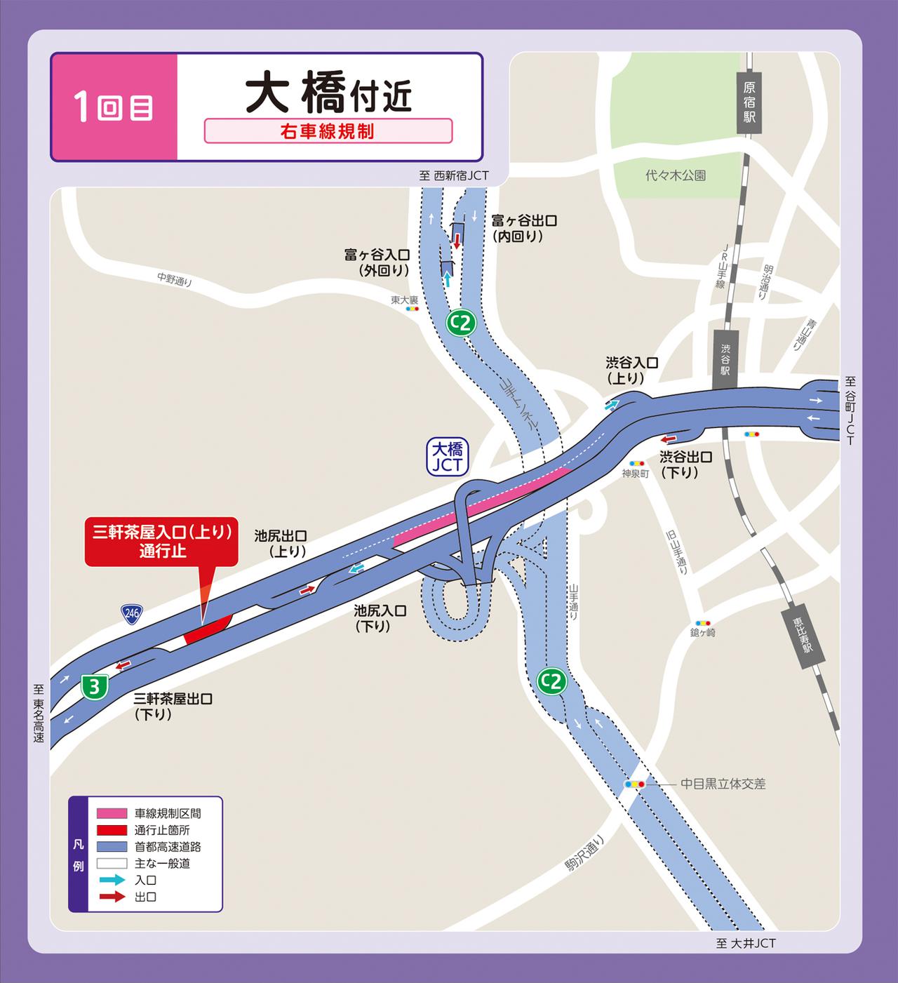 高速道路情報 首都高3号渋谷線の大橋付近で24時間車線規制 21年9月と10月に2回実施 Webモーターマガジン 自動車情報サイト 新車 中古車 Carview