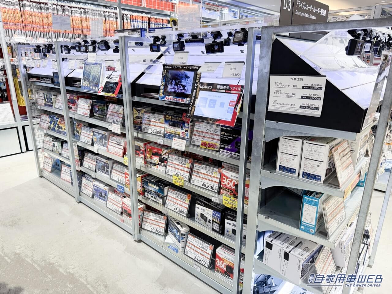 ［2025秋］売れ筋「ドライブレコーダー」トップ5【人気モデルのキーワードは「超高精細」と「夜間最強」。「全方位ガード」も絶対条件】