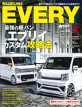 丸目でカワイくて４インチ上げでも、コレちゃんと走れるんです！｜OUTCLASS CARS｜エブリイ リフトアップ カスタム