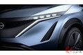 日産がSUVコンセプト「アリア」を世界初公開！ EVや先進技術を詰め込んだ未来の日産車とは