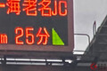 なぜ高速道路に「鉄道案内」標識？ 線路見えないトンネル内に「京王線」!? ドライバーに鉄道路線を示す意味とは