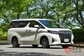 カジサック、新たにトヨタ高級ミニバン「アルファード」導入を報告！ 「マジスゴい」豪華装備に驚き