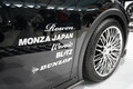 ラグジュアリーもタフネスもお手のもの！　「MONZA JAPAN」が新作ホイールを披露【東北カスタムカーショー2025】