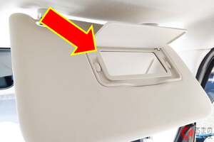 車内に隠れている「謎の小型ミラー」何に使う？ なかには“気づかない場所”にあることも…運転には使わない？ 知ってトクする「めちゃ便利」な活用方法とは？