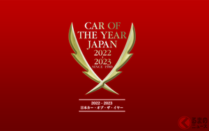 「今年の車」どれになる？ 日本カー・オブ・ザ・イヤーに国内外48車種がノミネート まずは10台の選考を開始