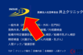 “スバル愛”強すぎる「クリニック」が存在!? “スバリスト感”溢れ出る驚愕のHPに「おもしろい」「このクリニック行きたい」の声も