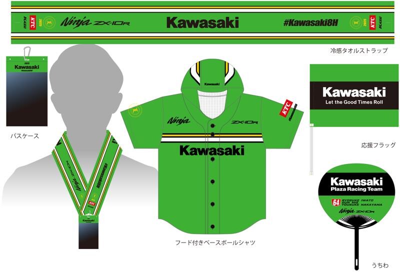 【カワサキ】2025 鈴鹿8耐 応援グッズ付き「カワサキ応援席チケット」販売中！