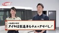タイヤの製造年がカギ！中古車購入ポイントをデイズルークスでチェック！【グー鑑定団 ＃12】