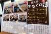 ツーリングエリアとしても人気の小川町　道の駅「おがわまち」で「武蔵野うどん」を堪能！