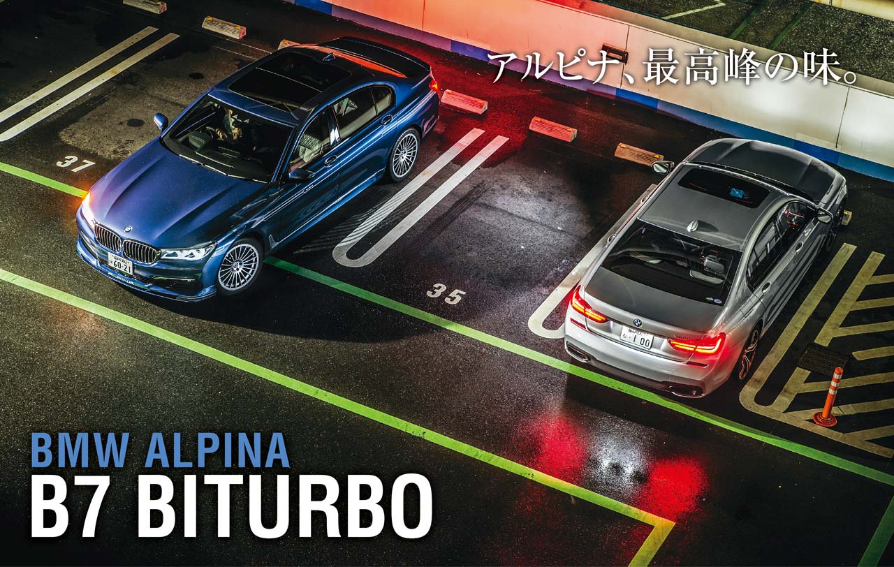 Bmw アルピナ ビ ターボ 他人には教えたくない 唯一無二の世界観 Playback Genroq 17 Genroq Web 自動車情報サイト 新車 中古車 Carview