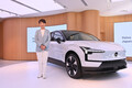 日本での使い勝手抜群なコンパクトサイズ！　ブランド史上最小の電気自動車「ボルボ EX30」の日本導入が決定