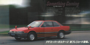 【岡崎宏司カーズCARS／CD名車100選】誰もがこのスタイリングに憧れた。すべてが鮮烈だった「FFスーパーボルテージ」、1982年ホンダ・プレリュード（E-AB型）の衝撃
