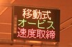 今年のお盆渋滞は減少？ ウィズコロナで交通量が変化 検挙率の増加にも影響か