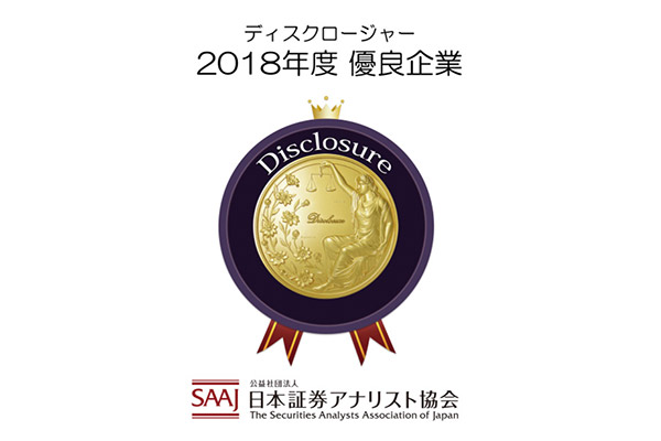スバル、2018年度ディスクロージャー優良企業に選定 5回連続第1位を受賞