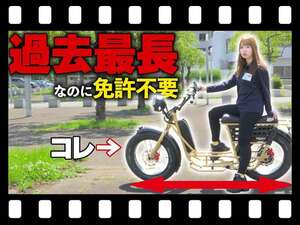 【マイクロモビリティ研究所】まるでバイクな特定小型原付「BRONX BUGGY THROTTLE」試乗インプレ（動画あり）