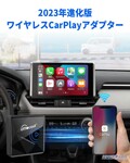 Apple CarPlayをワイヤレスにしよう！「OttocastワイヤレスCarPlayアダプター U2AIR Pro」でカーライフをもっと便利に