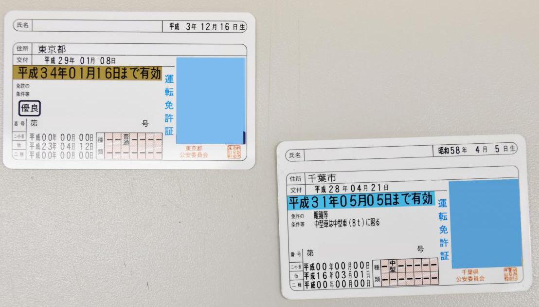 運転免許証の デジタル化 が現実的になるも ドライバー にとっての メリット は見当たらない Web Cartop 自動車情報サイト 新車 中古車 Carview