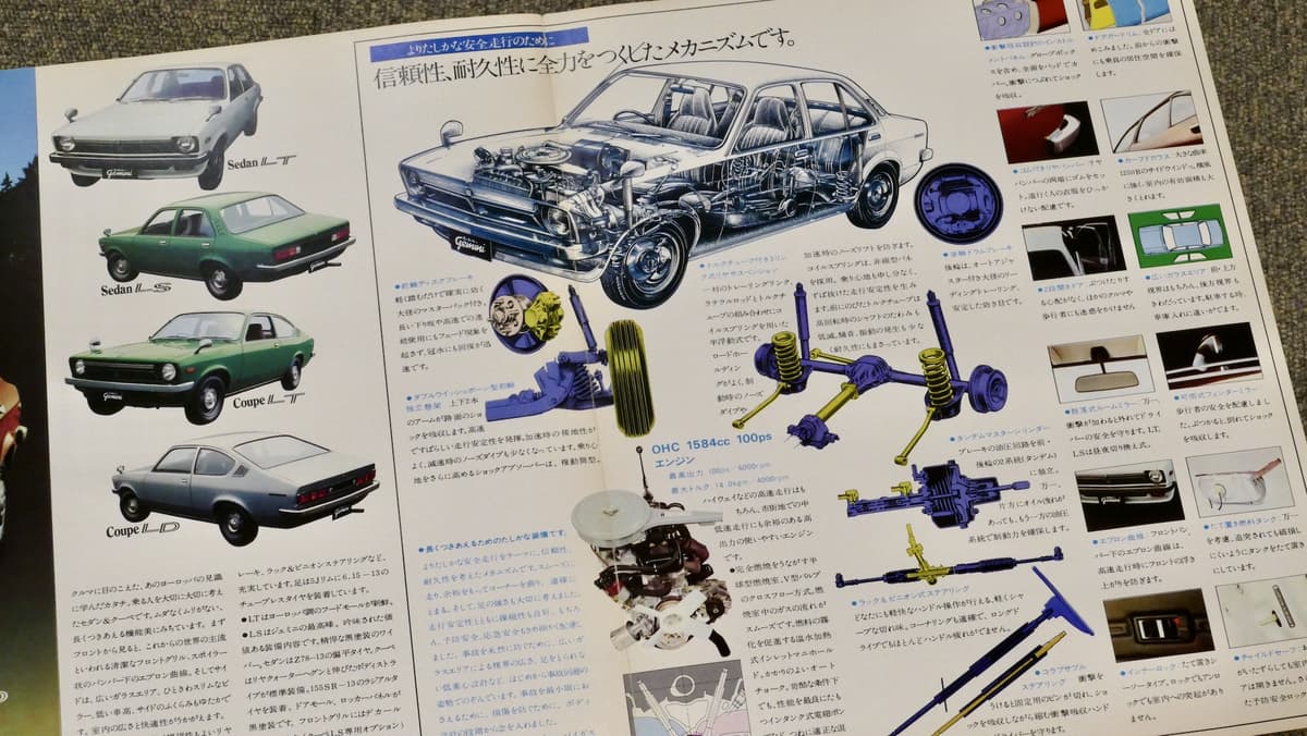 言わば 日本のヨーロッパ車 カタログで振り返るいすゞの名車 ジェミニ Auto Messe Web 自動車情報サイト 新車 中古車 Carview