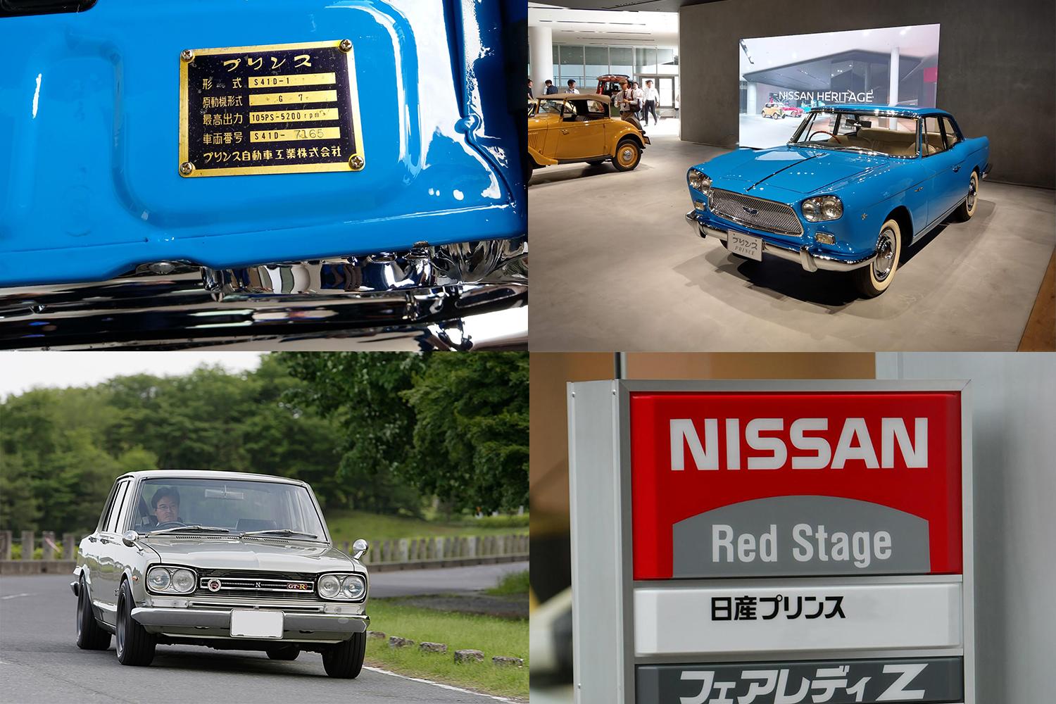 スカイラインの生みの親は プリンス たった10年足らずしか存在しないのに 伝説 となった自動車メーカー Web Cartop 自動車情報サイト 新車 中古車 Carview