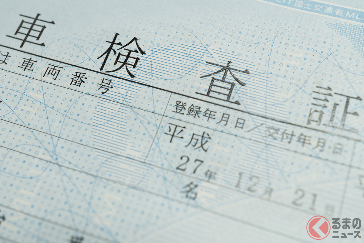 個人情報バレる ナンバープレートで何が分かる Snsではモザイク処理も 教えちゃいけない 車台番号 とは くるまのニュース 自動車情報サイト 新車 中古車 Carview