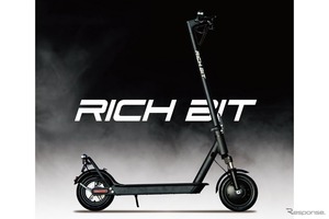 新型電動モビリティ「RICHBIT」シリーズ累計1万台突破