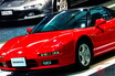 衝撃的な「和製スーパーカー」の登場！ “国産最高額”を記録したホンダ「NSX」が凄い！「後継モデル」は作られるのか？