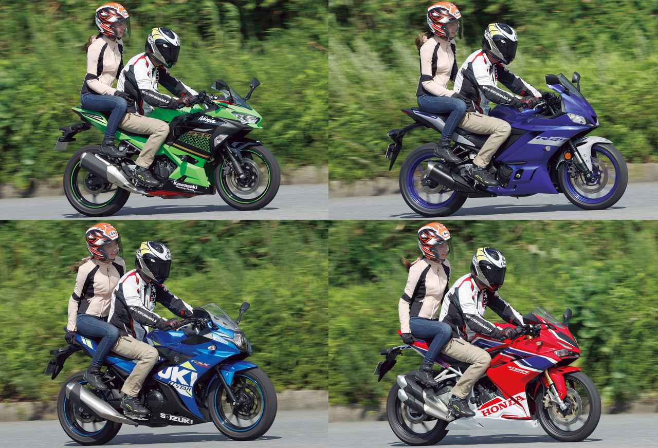 タンデム性能と荷物の積載性を徹底比較 カワサキninja250 ヤマハyzf R25 スズキgsx250r ホンダcbr250rr Webオートバイ 自動車情報サイト 新車 中古車 Carview