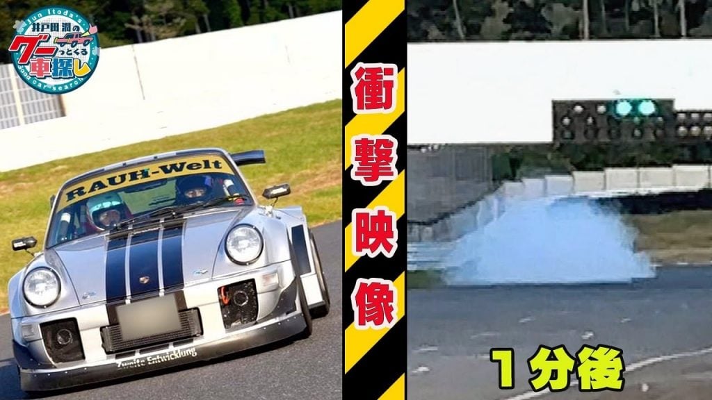 井戸田潤の絶叫が止まらない Rwb世界１号車が衝撃のサーキットデビュー グーネット 自動車情報サイト 新車 中古車 Carview