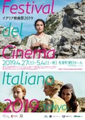フィアットやベスパが登場するかも？「イタリア映画祭2019」ゴールデンウィークに開催決定！