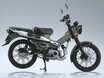 アオシマの1/12 完成品バイクシリーズに「Honda CT125 ハンターカブ」が再登場！