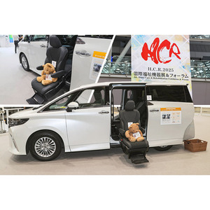 【H.C.R. 2025 国際福祉機器展】トヨタが開発中のリフトアップシートを展示