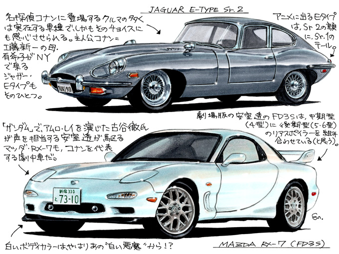 図説で愛でる劇中車 第6回 車好きもうなる 名探偵コナン の車種選抜に迫る カーセンサー 自動車情報サイト 新車 中古車 Carview