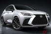 EV走行義務化も視野に？ レクサス新型「NX」に搭載される「ジオフェンス技術」って何？