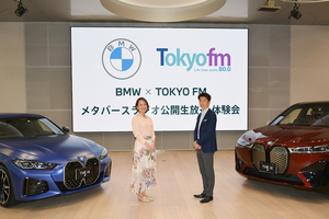 【4月29日(金)13時オンエア】BMWメタバースラジオ公開生放送 体験会リポート【TOKYO FM】