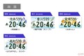 なぜ「世田谷ナンバー」最下位？ 図柄版の普及率0.25％…区長「努力しなければ」 新ルールで廃止も？