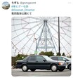 5月16日は旅の日！「#車とグーな旅」フォトイベント 素敵なドライブ旅の写真をご紹介 📸