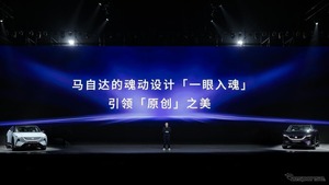 マツダ、新型電動SUV『EZ-60』を中国発売…約250から